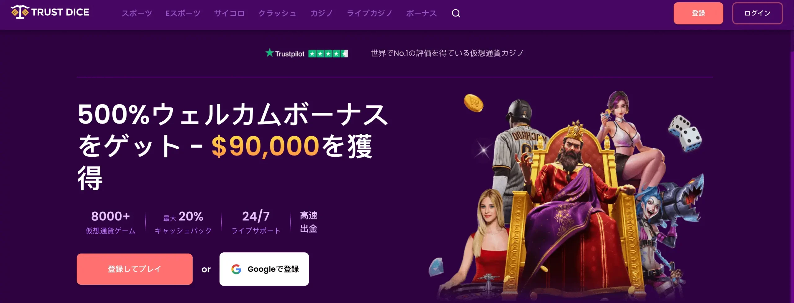 Trustdice casino platform