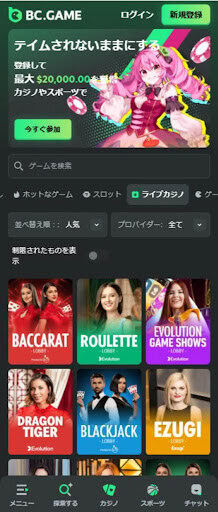 bc game mobile