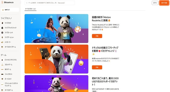 bitcasino_bonus_promotion