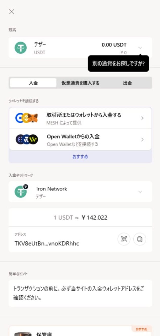 bitcasino_deposit_step2