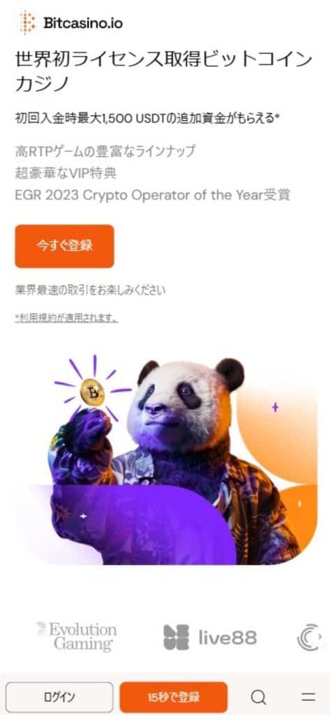 bitcasino_signup_step1