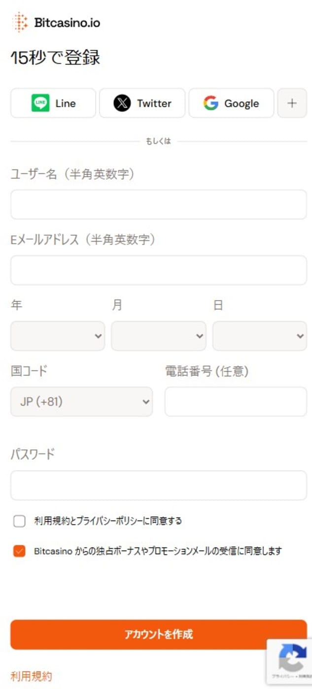 bitcasino_signup_step2
