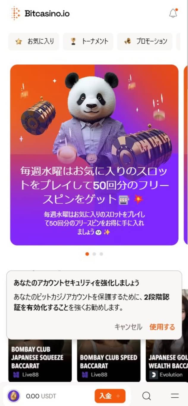 bitcasino_signup_step4