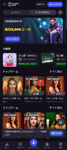 cryptoleo mobile