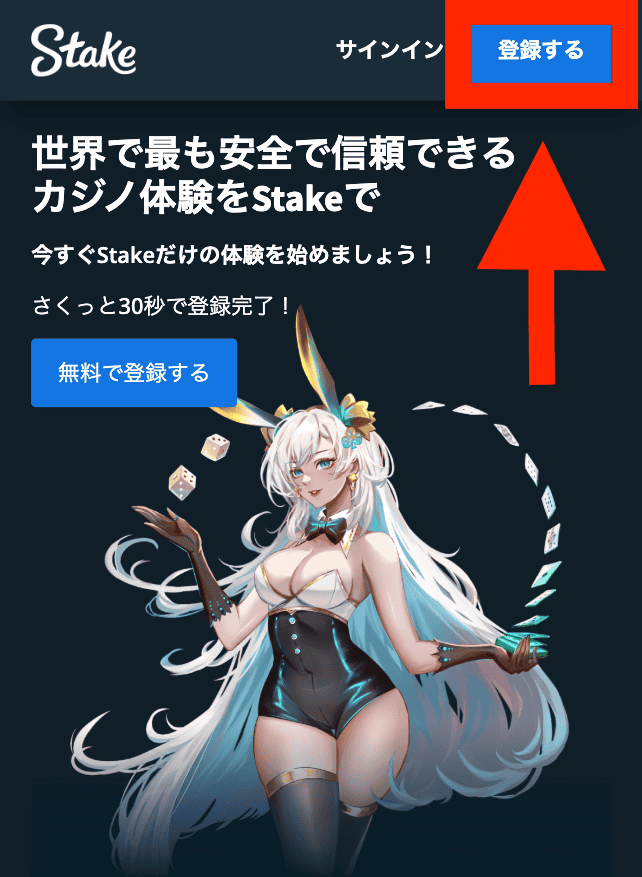 Screen to select the 'Register' button on the Stake homepage.